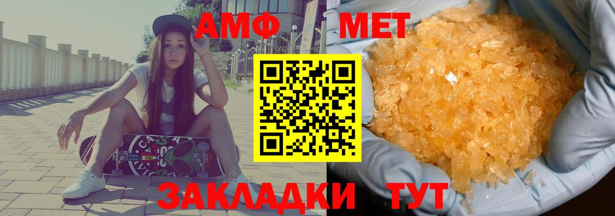 Amphetamine 98%  АМФ  АМФ  Вход с VPN  Гатчина 