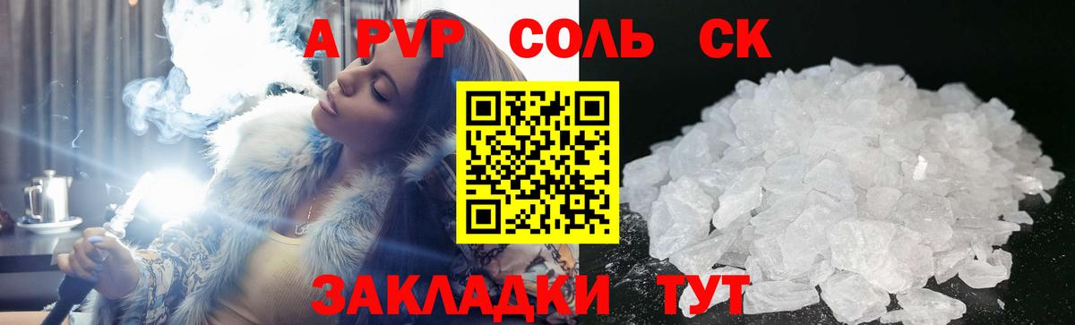 Альфа ПВП Crystall Гатчина