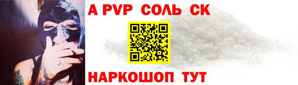 Alpha PVP мука  наркотики  Гатчина  A-PVP  Вход с VPN  APVP крисы CK 