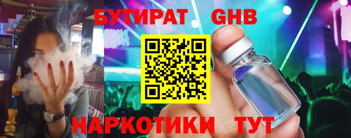 Бутират буратино  Вход с VPN  Гатчина 