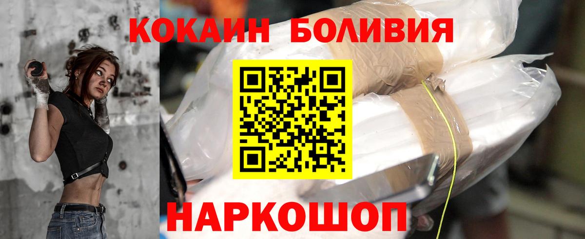 КОКАИН Columbia  Cocaine Эквадор  КОКАИН  Гатчина  Вход с VPN 