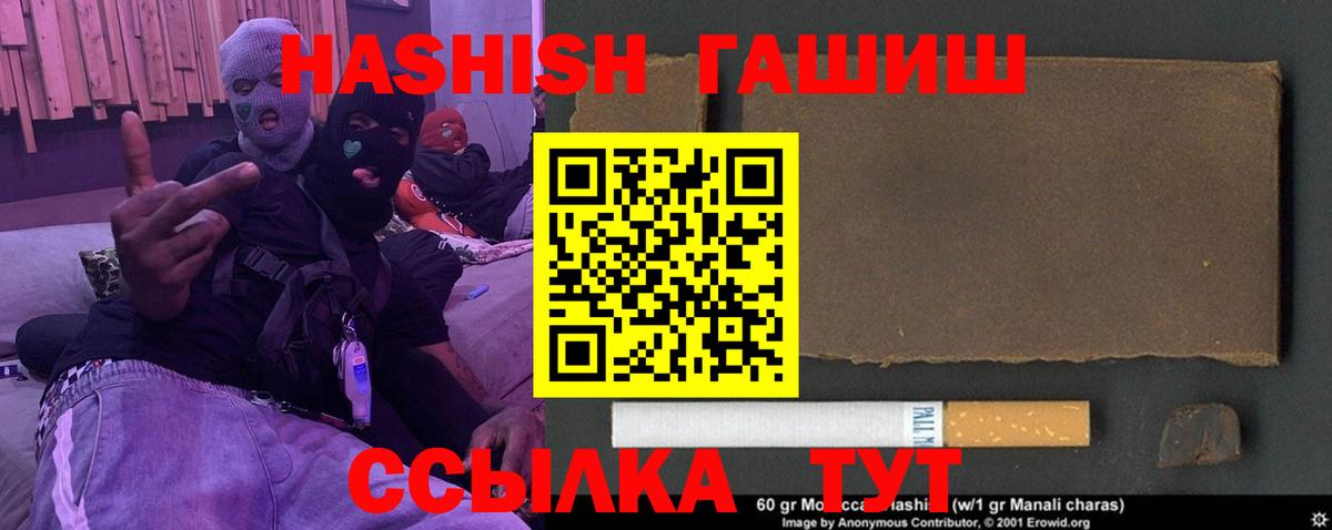 ГАШИШ hashish  ГАШИШ Cannabis  Вход с VPN  Гатчина 