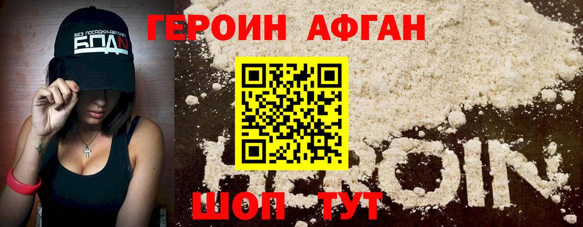 ГЕРОИН  ГЕРОИН Heroin  Вход с VPN  Гатчина 