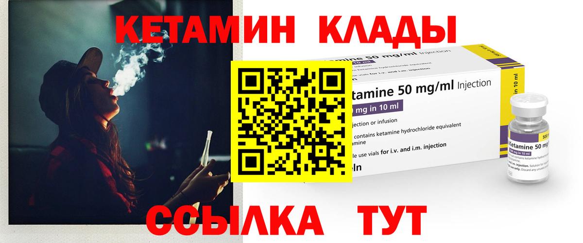 Гатчина  Кетамин ketamine  Вход с VPN 