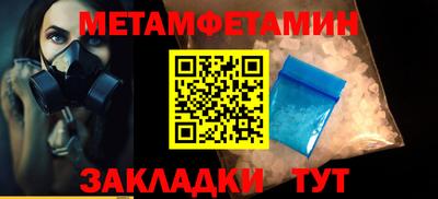 первитин Краснокаменск