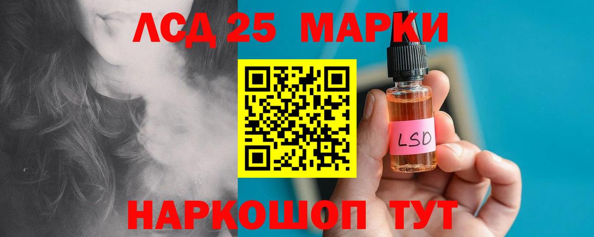 LSD-25 экстази кислота Гатчина