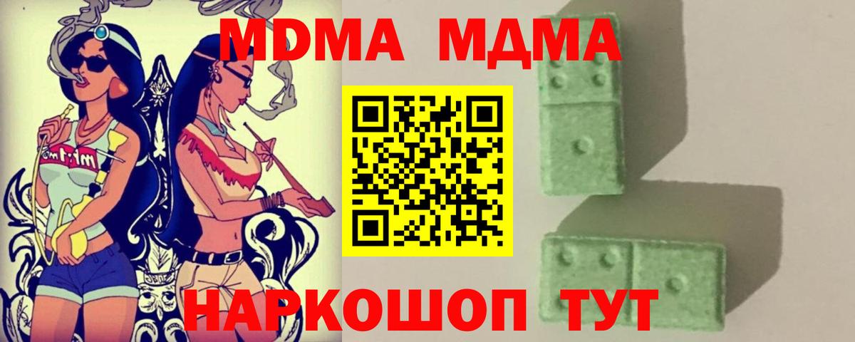 МДМА crystal  МДМА  Вход с VPN  Гатчина  МДМА молли 
