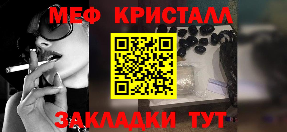 Мефедрон VHQ  дарнет шоп  МЯУ-МЯУ  Гатчина  omg как войти  Вход с VPN  Меф  Мефедрон VHQ 