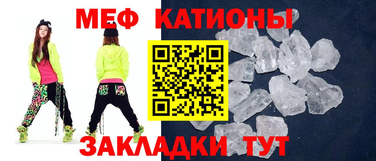 Мефедрон мука Гатчина