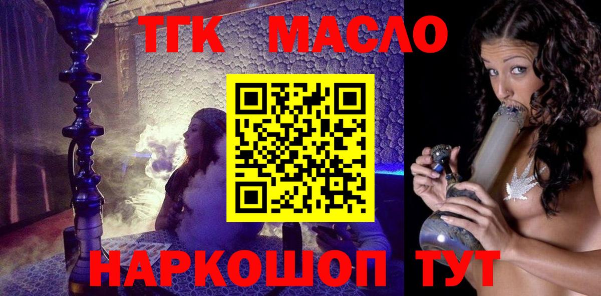 Дистиллят ТГК Wax  Вход с VPN  Гатчина 